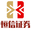 恒信证券