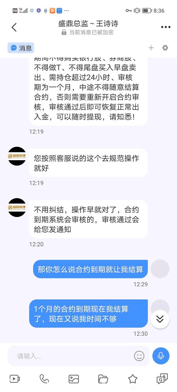 盛鼎配资{盛鼎管理}黑平台网上配资黑平台曝光吧