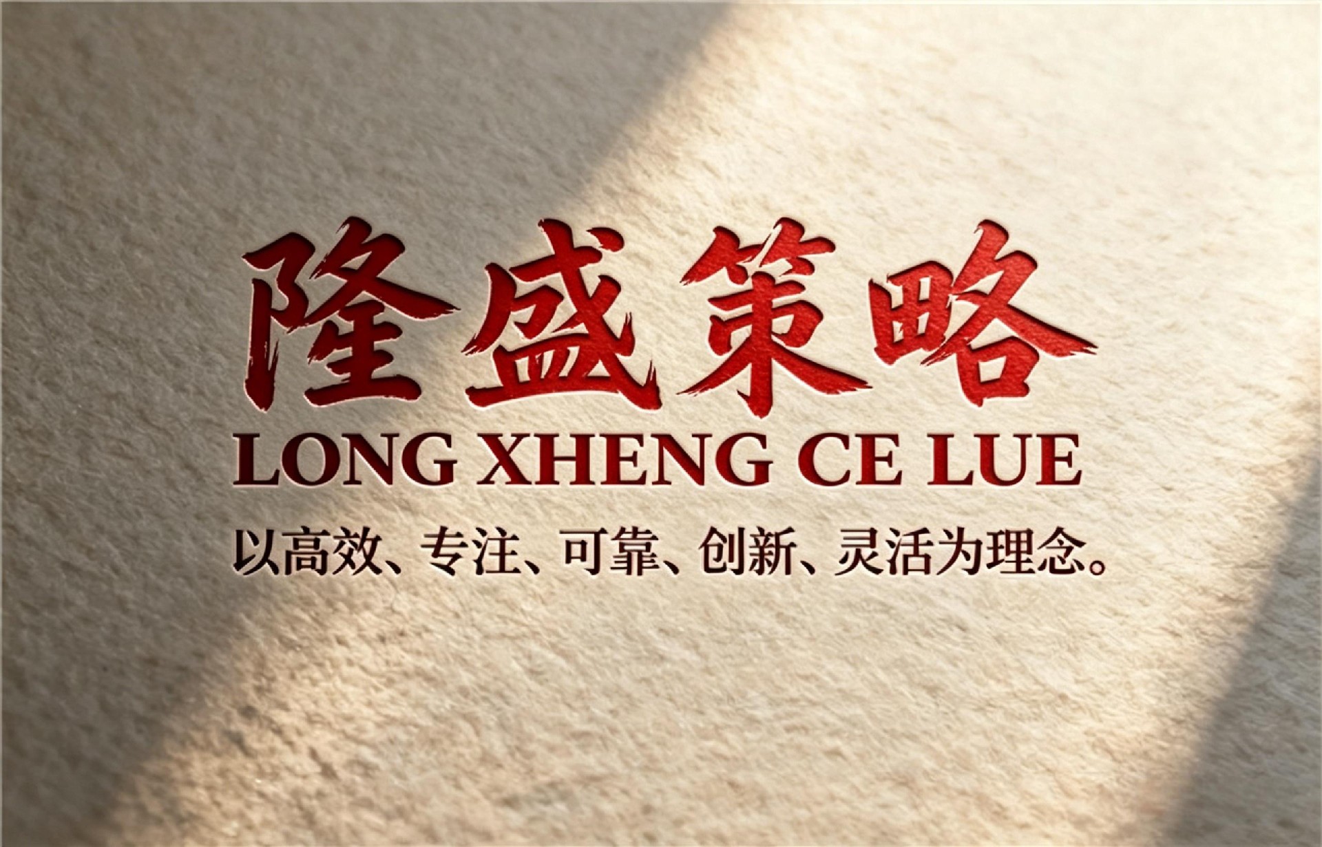 隆盛策略揭秘三大热门实盘配资平台正规网上股票配资app